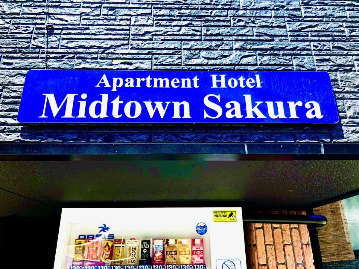 Midtown Sakura Apartment House 201 予約者だけの空間 A Space Just For You Kacuura Exteriér fotografie