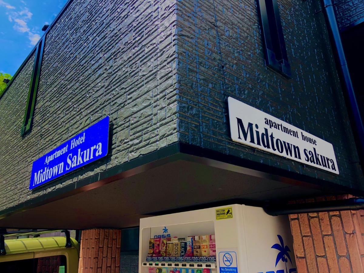 Midtown Sakura Apartment House 201 予約者だけの空間 A Space Just For You Kacuura Exteriér fotografie